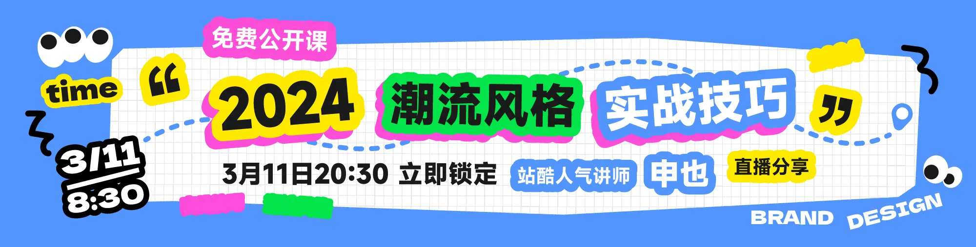 blender问题终点站